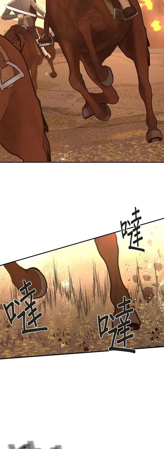 星后暹罗之恋漫画,第60话 准备好了吗3图