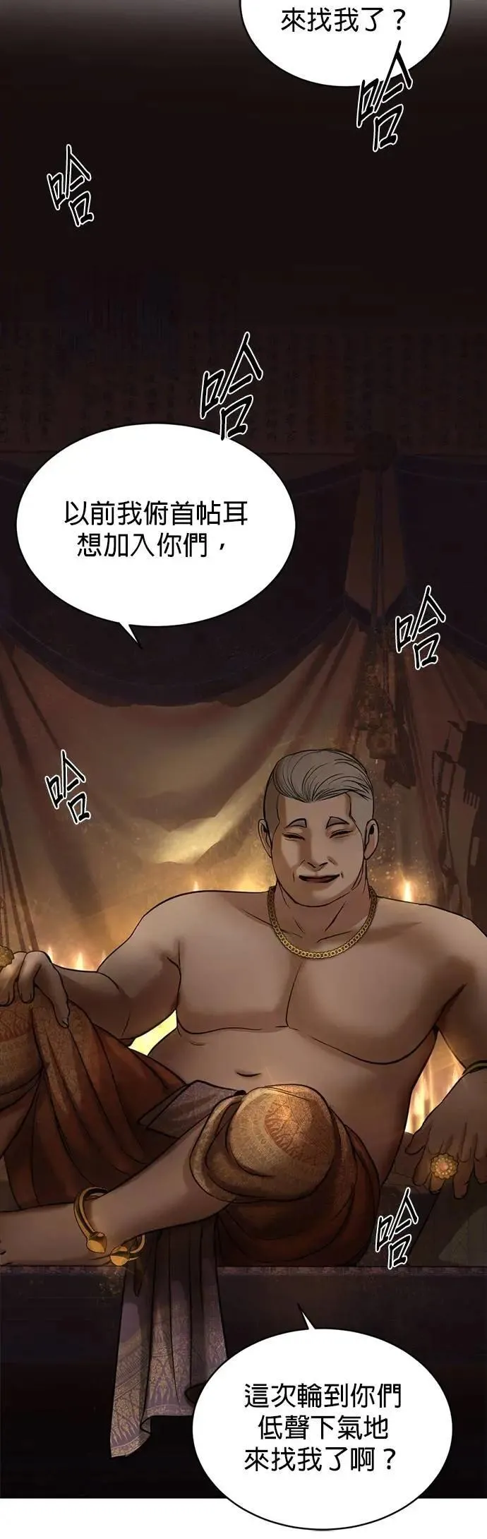 暹罗头号美人漫画,第40话 警察叔叔5图