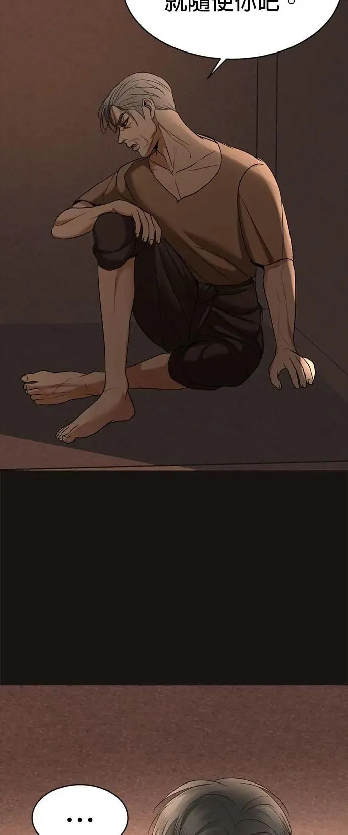 暹罗头号美人漫画,第48话 亲爱的我累了1图