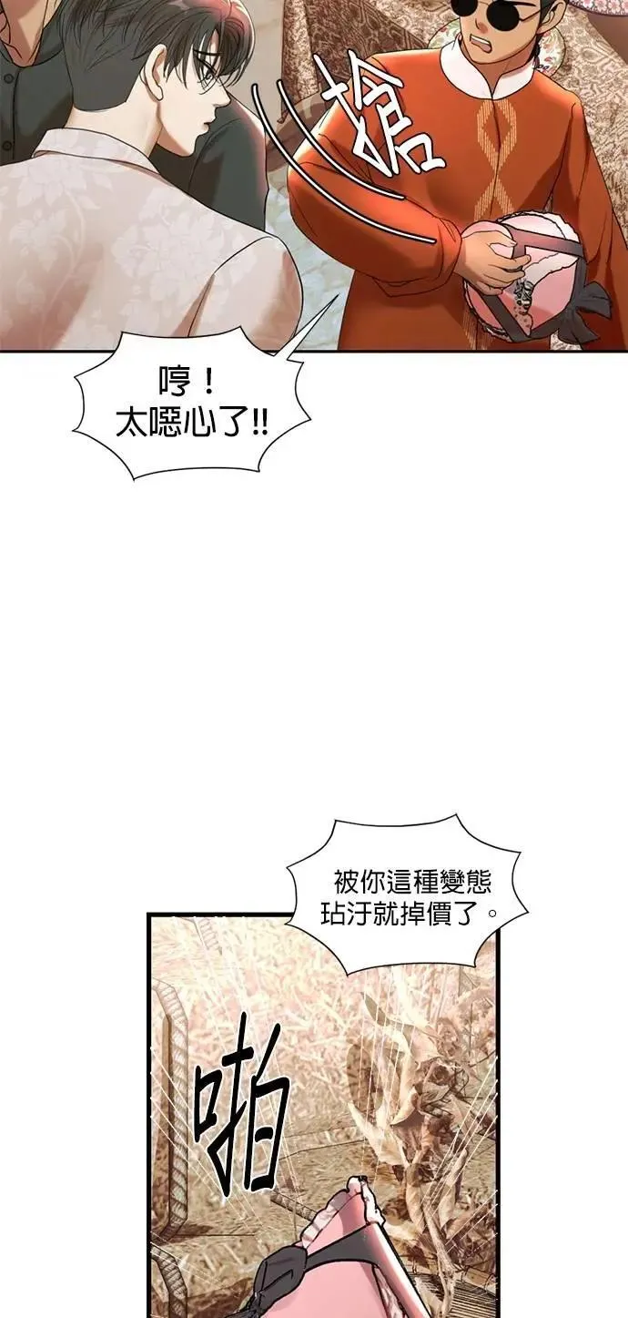 暹罗头号美人漫画,第38话 这样看起来亲切多了4图