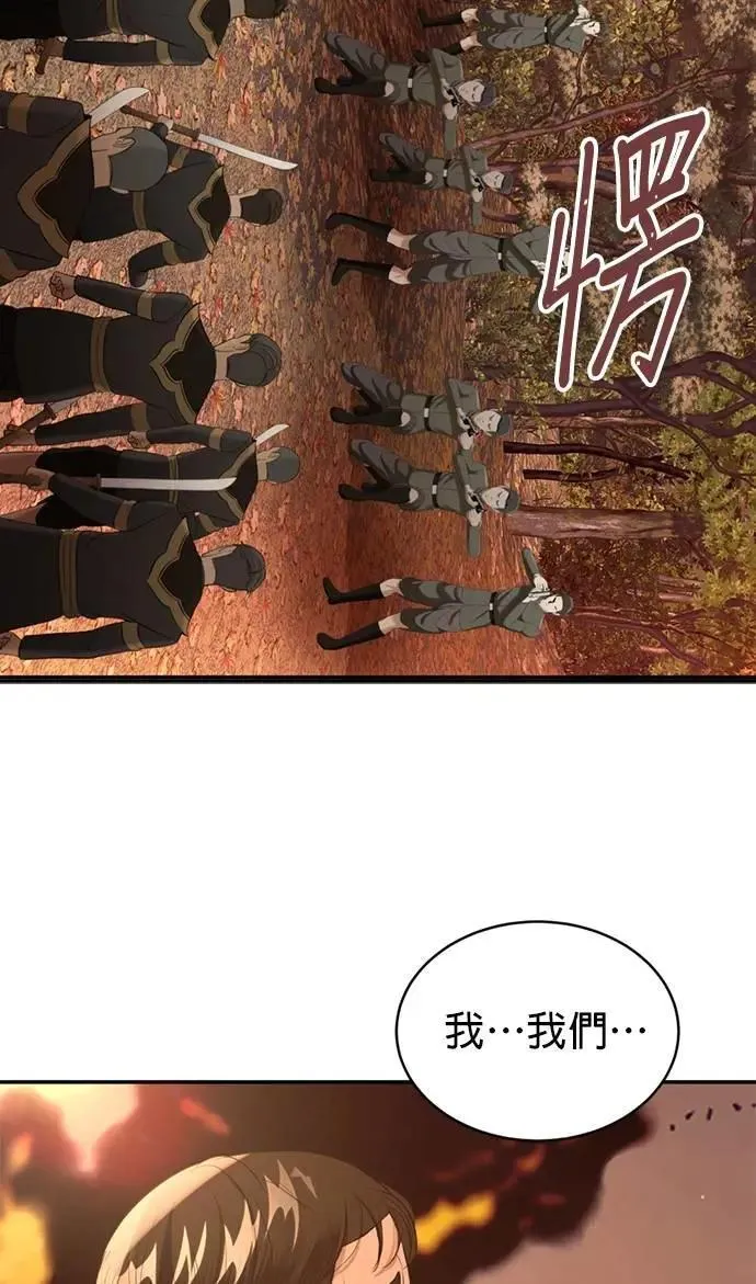 暹罗头号美人漫画,第60话 准备好了吗3图