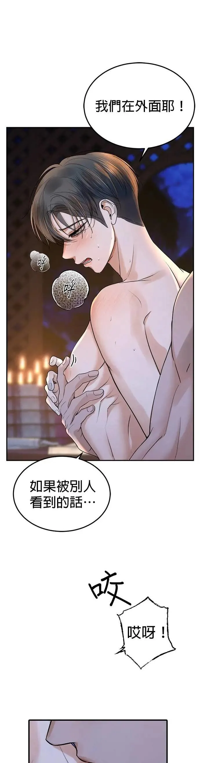 暹罗头号美人漫画,第47话 负责闯下的祸吧5图