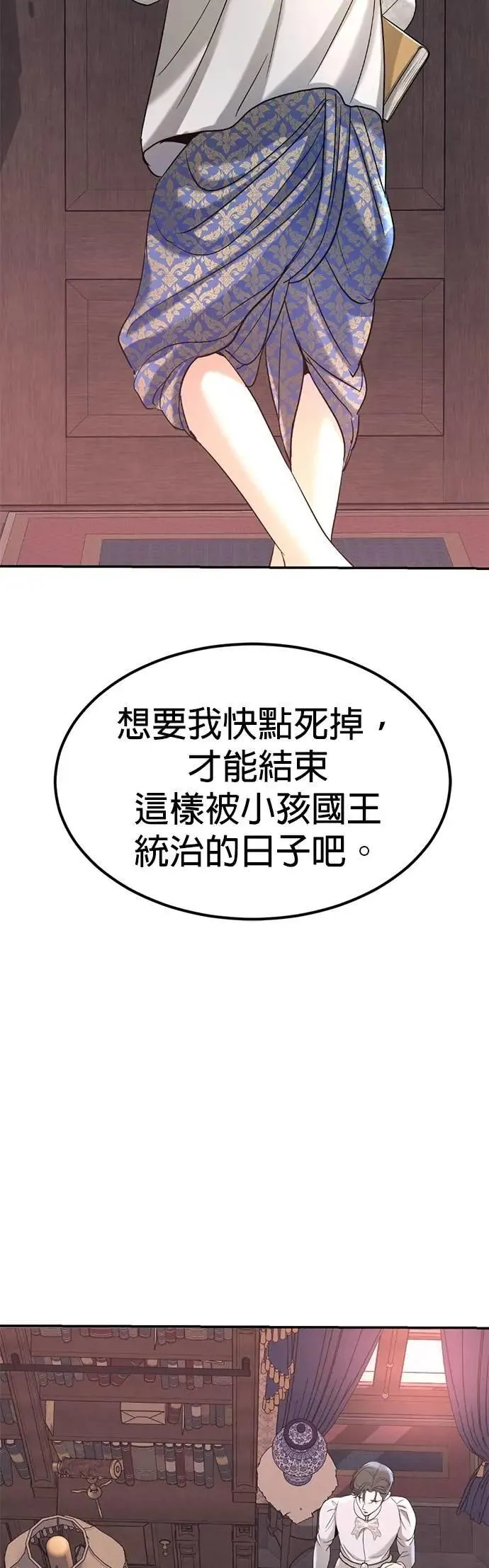 暹罗头号美人漫画,第49话 因为有他在这啊3图