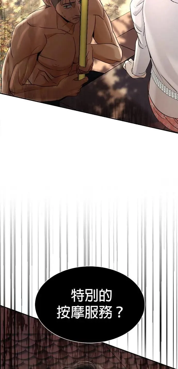 暹罗头号美人漫画,第49话 因为有他在这啊3图