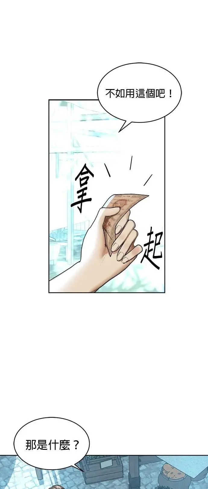 暹罗头号美人漫画,第39话 扑通扑通3图