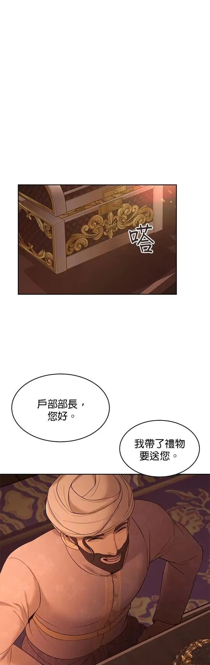 暹罗头号美人漫画,第40话 警察叔叔3图