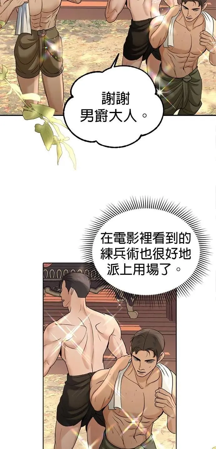 暹罗头号美人漫画,第49话 因为有他在这啊1图