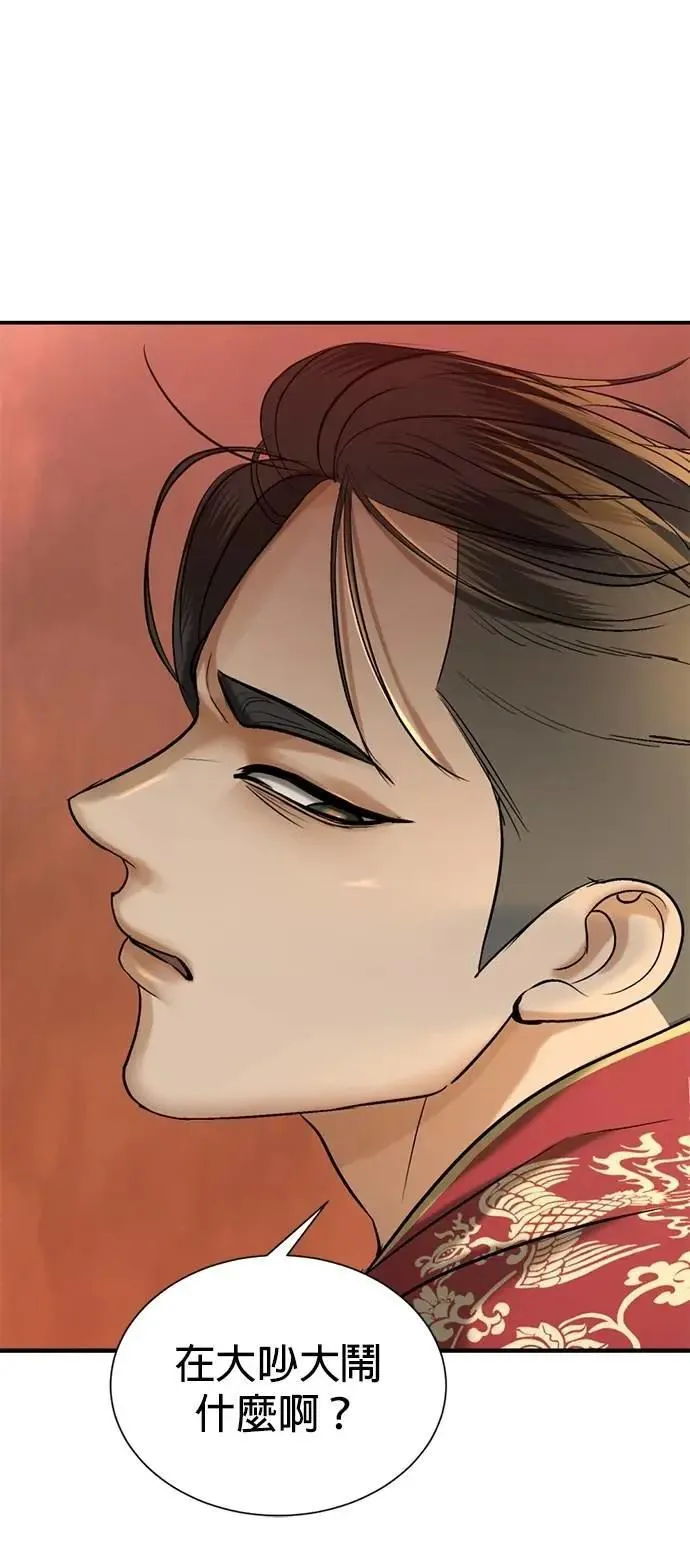 暹罗头号美人漫画,第43话 别靠近我4图