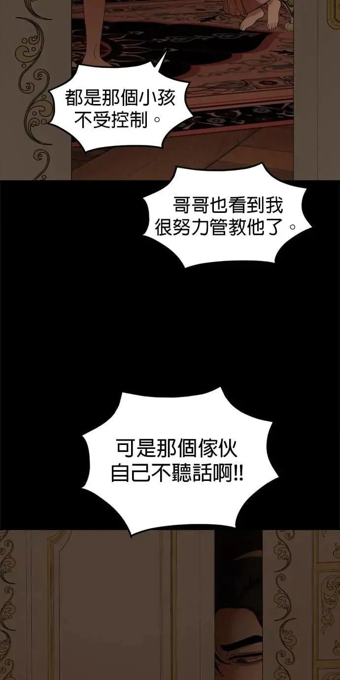 暹罗头号美人漫画,第61话 登基5图