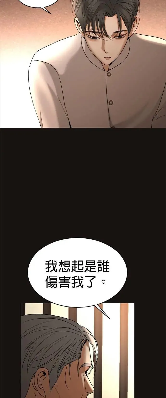 暹罗头号美人漫画,第48话 亲爱的我累了2图