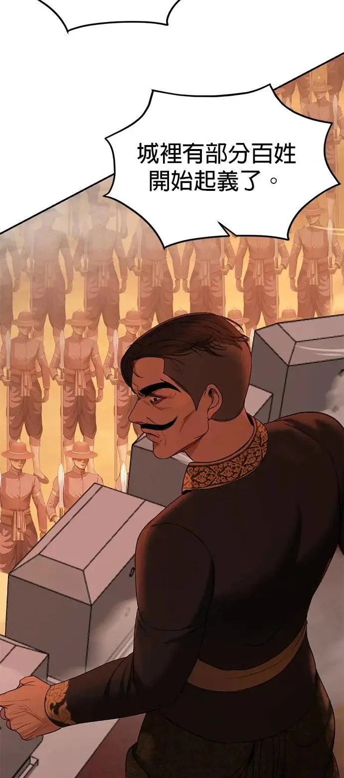 暹罗头号美人漫画,第56话 新的领导者4图