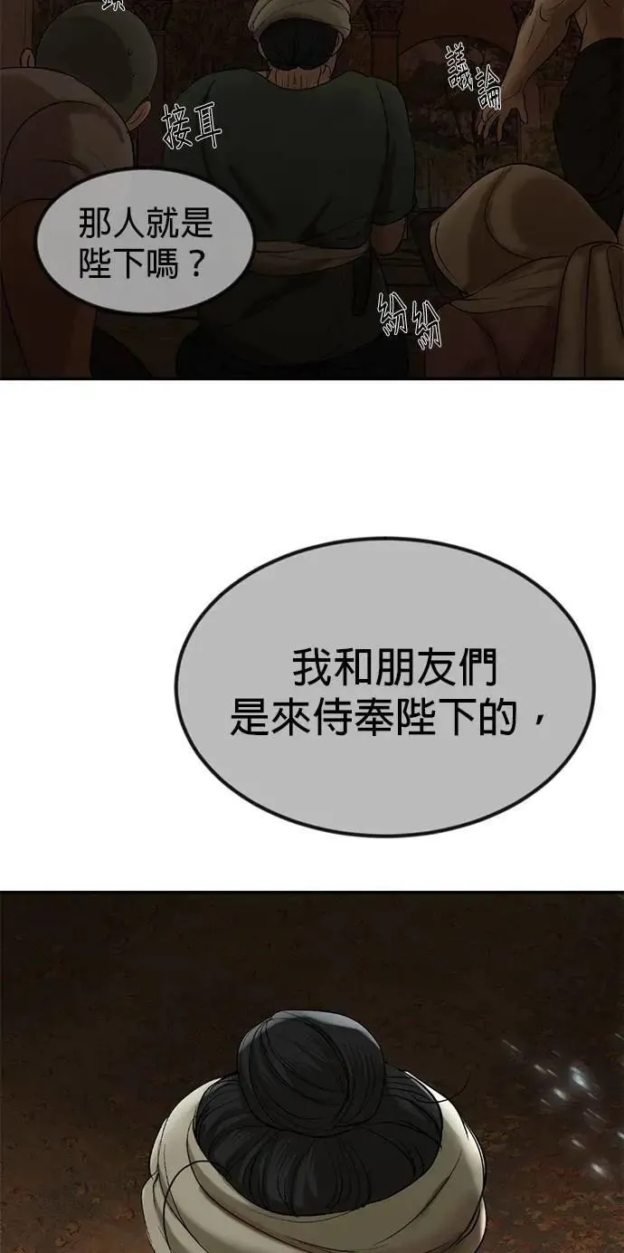 暹罗头号美人漫画,第49话 因为有他在这啊1图