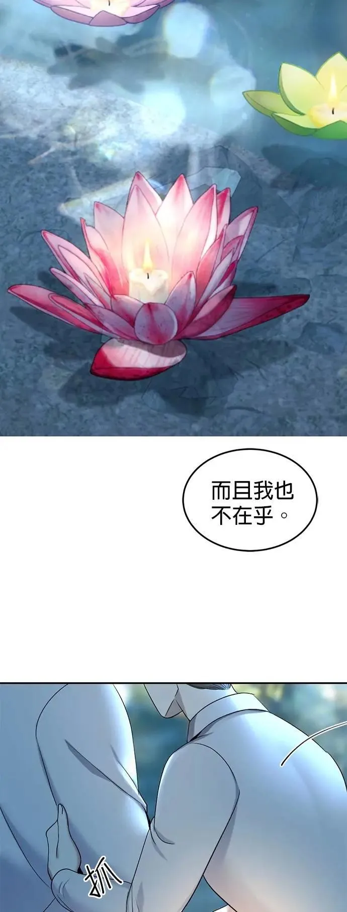 暹罗头号美人漫画,第58话 渴望的蓝色4图