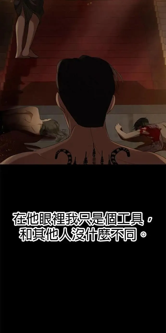 暹罗头号美人漫画,第61话 登基1图