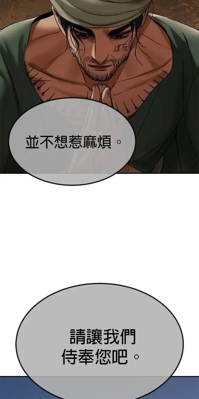 暹罗头号美人漫画,第49话 因为有他在这啊2图