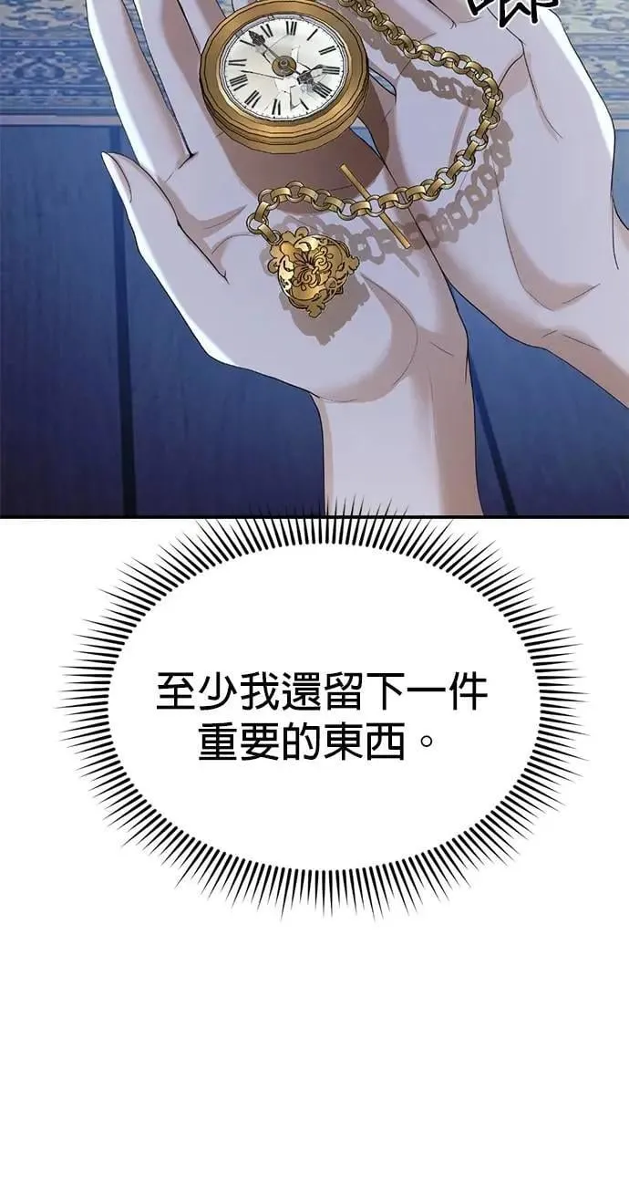 暹罗头号美人漫画,第53话 你到底喜欢谁5图