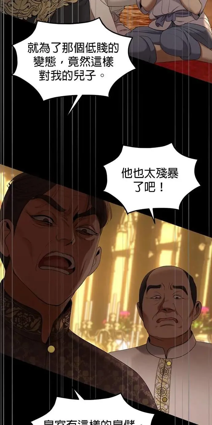 暹罗头号美人漫画,第61话 登基3图