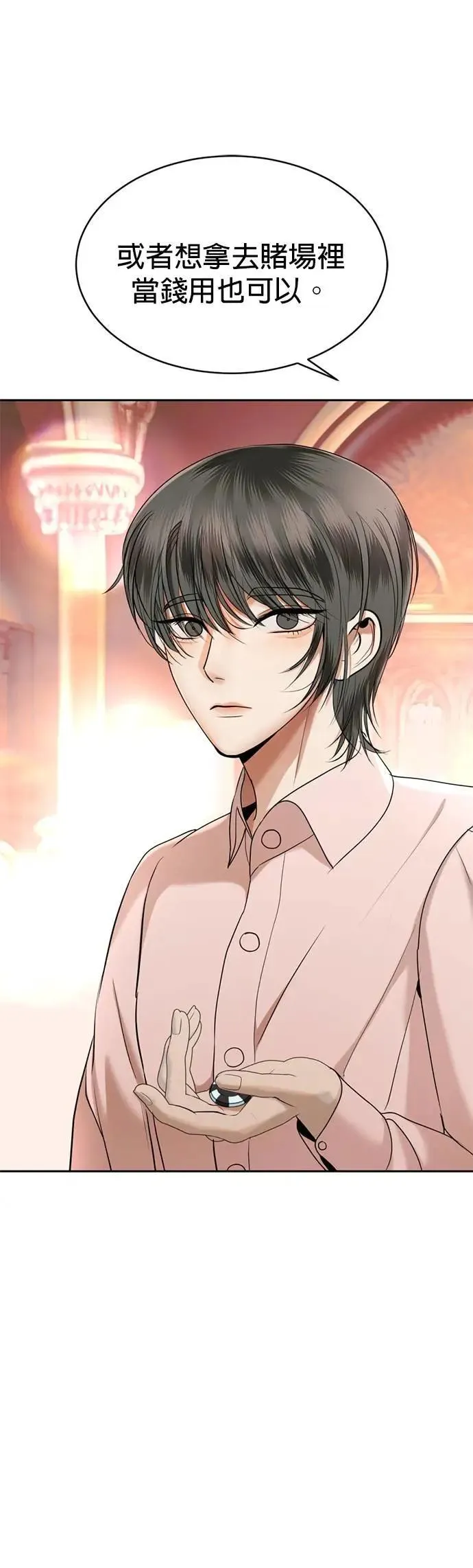 暹罗头像情侣漫画,第47话 负责闯下的祸吧5图