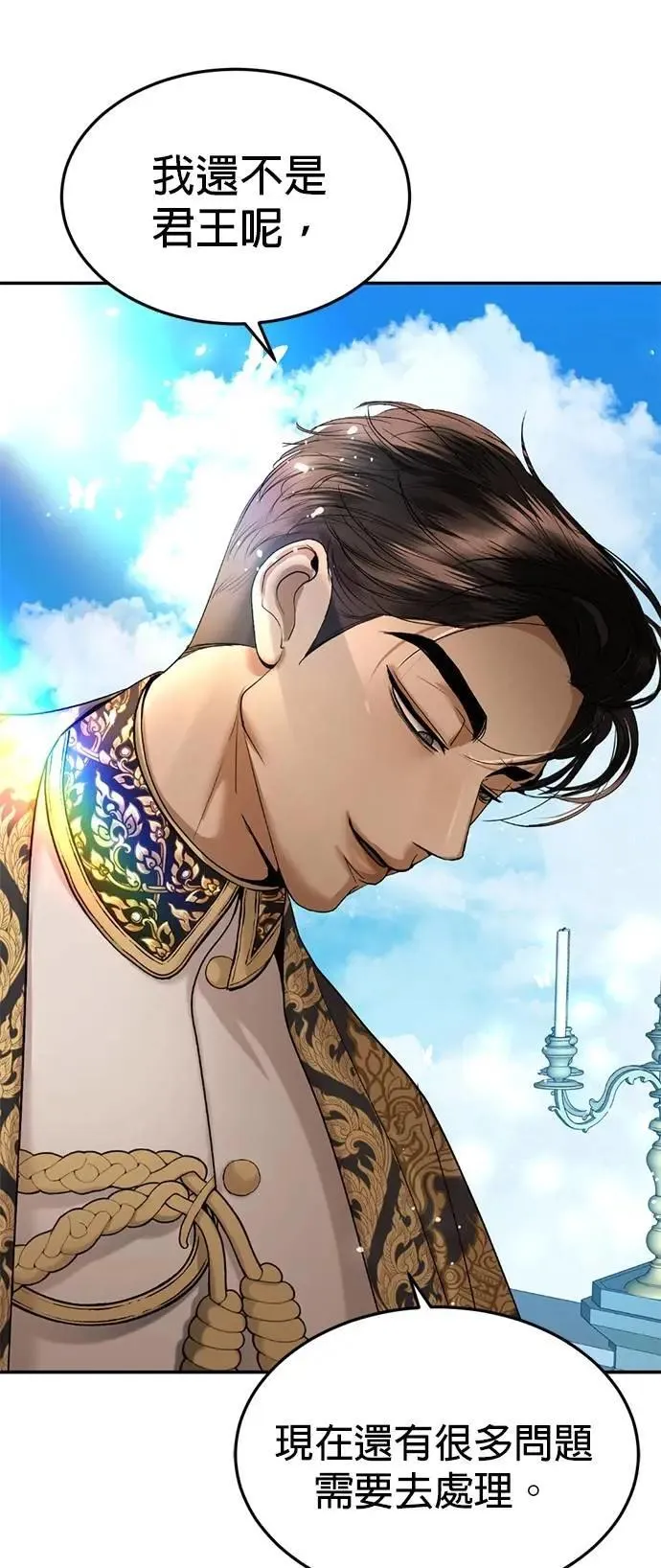 暹罗头号美人漫画,第56话 新的领导者4图