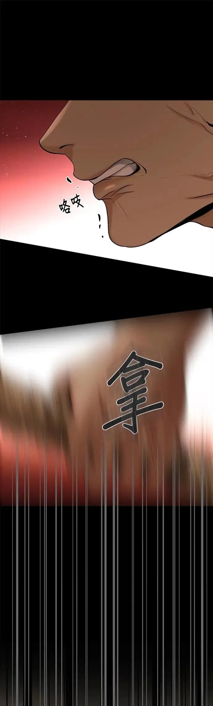 暹罗头号美人漫画,第61话 登基2图