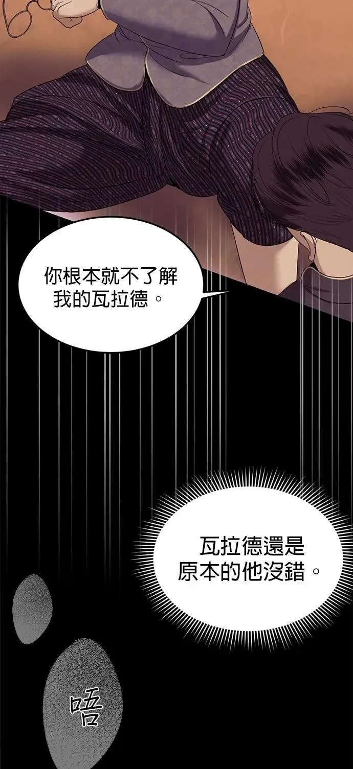 暹罗头号美人漫画,第54话 自由了2图