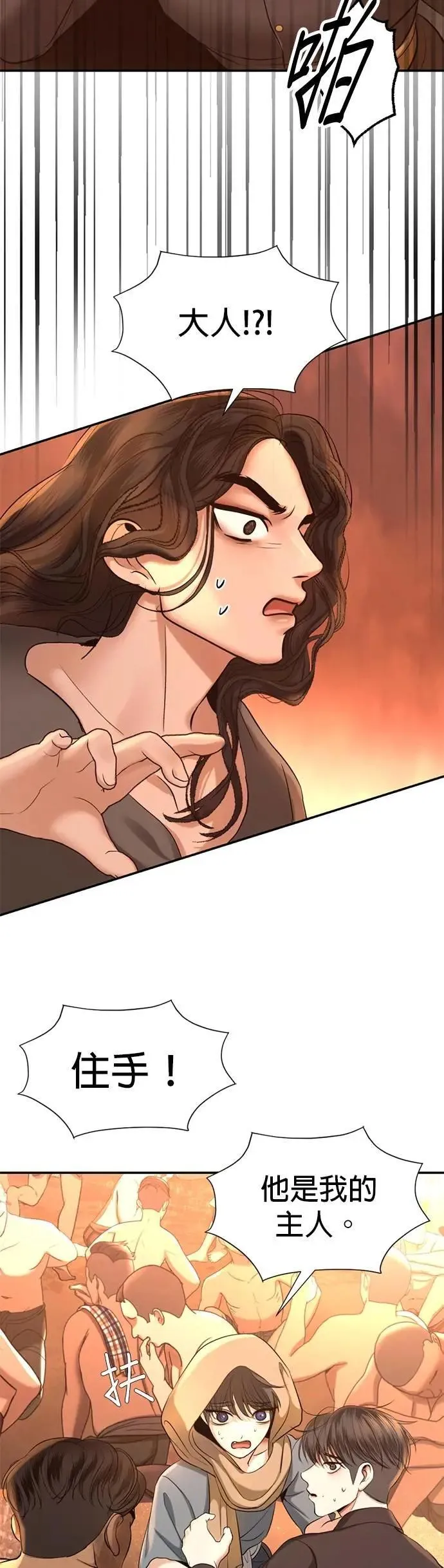 暹罗头号美人漫画,第44话 这只鸡会飞吗？4图