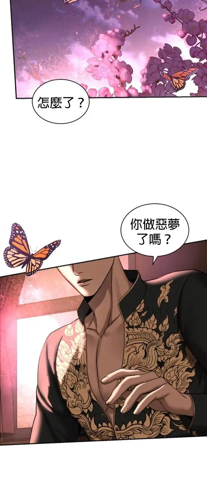 暹罗头号美人漫画,第37话 欢迎来到港城5图