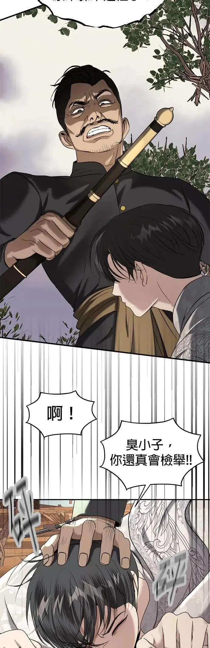 暹罗头号美人漫画,第42话 我要去检举4图