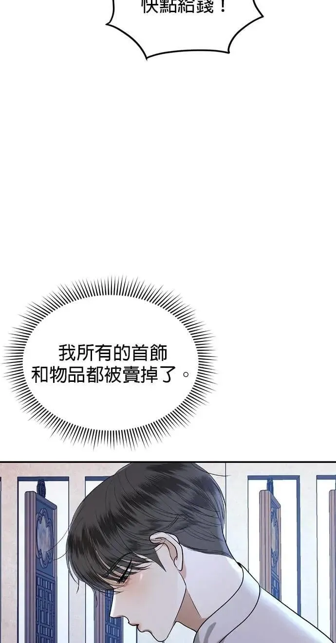 暹罗头号美人漫画,第53话 你到底喜欢谁3图