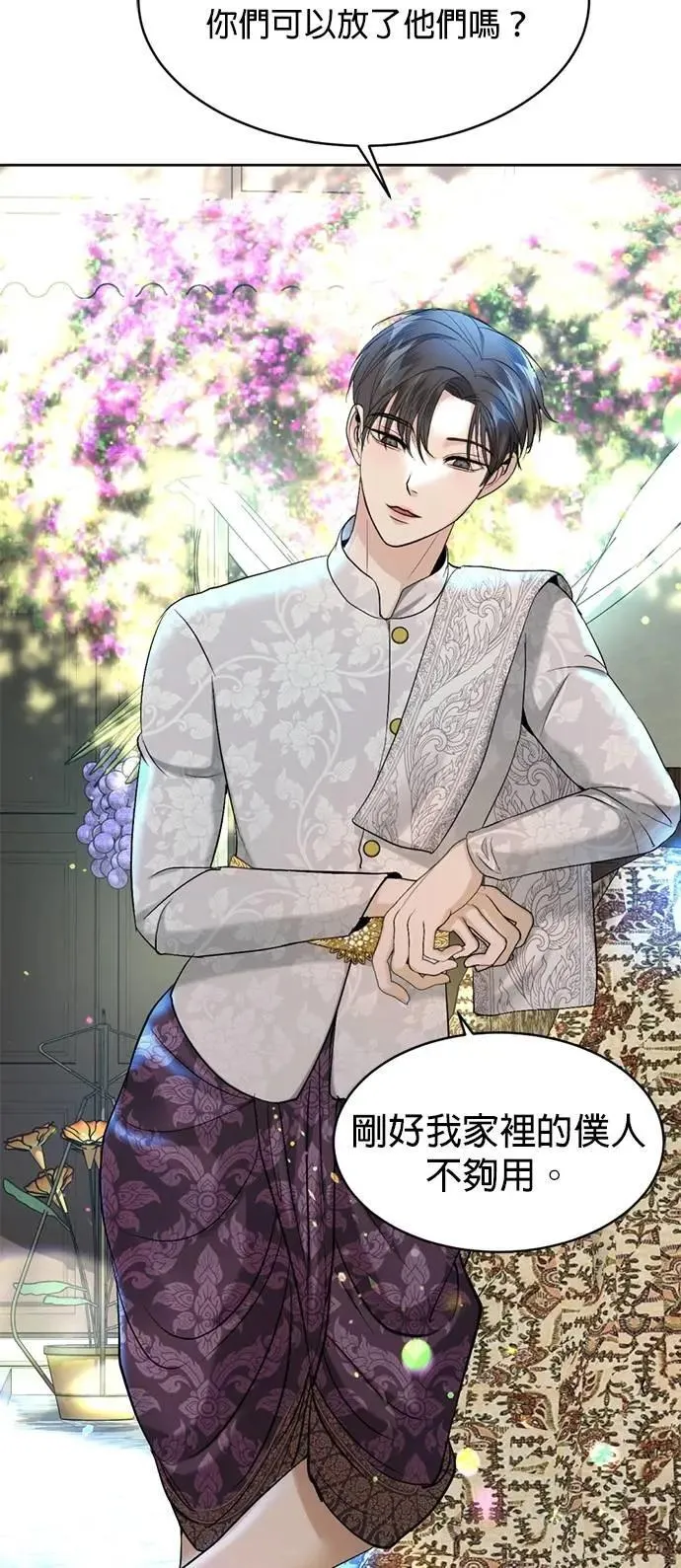 暹罗头号美人漫画,第40话 警察叔叔1图