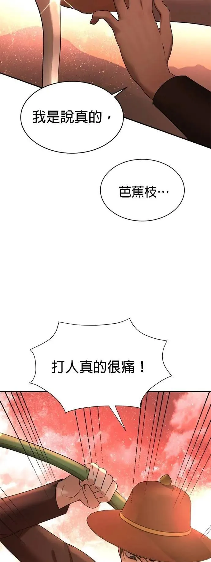 暹罗头号美人漫画,第44话 这只鸡会飞吗？3图