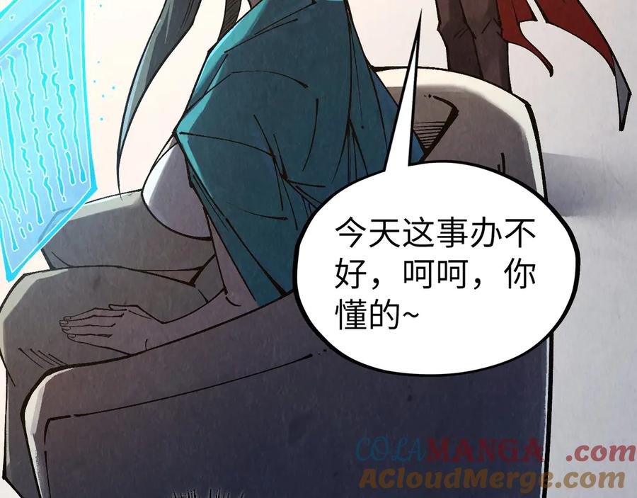 这一世我要当至尊~漫画,第316话 全部臣服1图