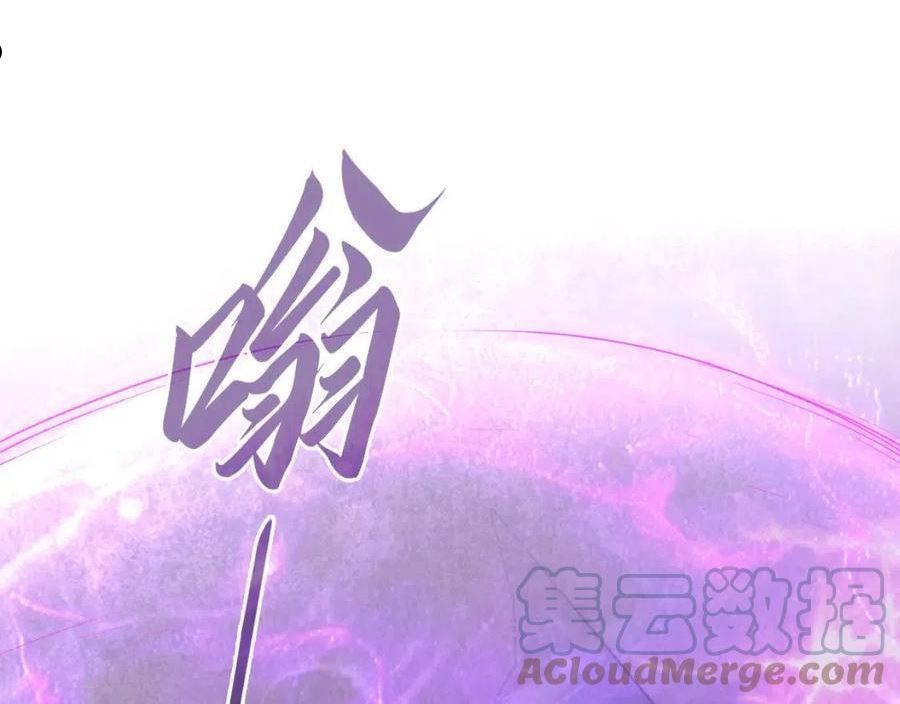 这一世我要当至尊~漫画,第98话 阿鼻尸虫5图