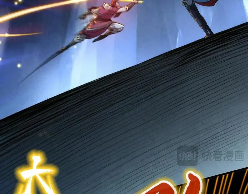 这一世我要当至尊~漫画,第248话 拍卖开始5图