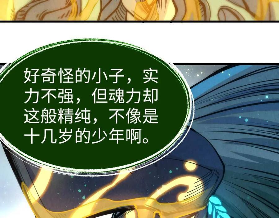 这一世我要当至尊~漫画,第187话 昆吾树灵4图