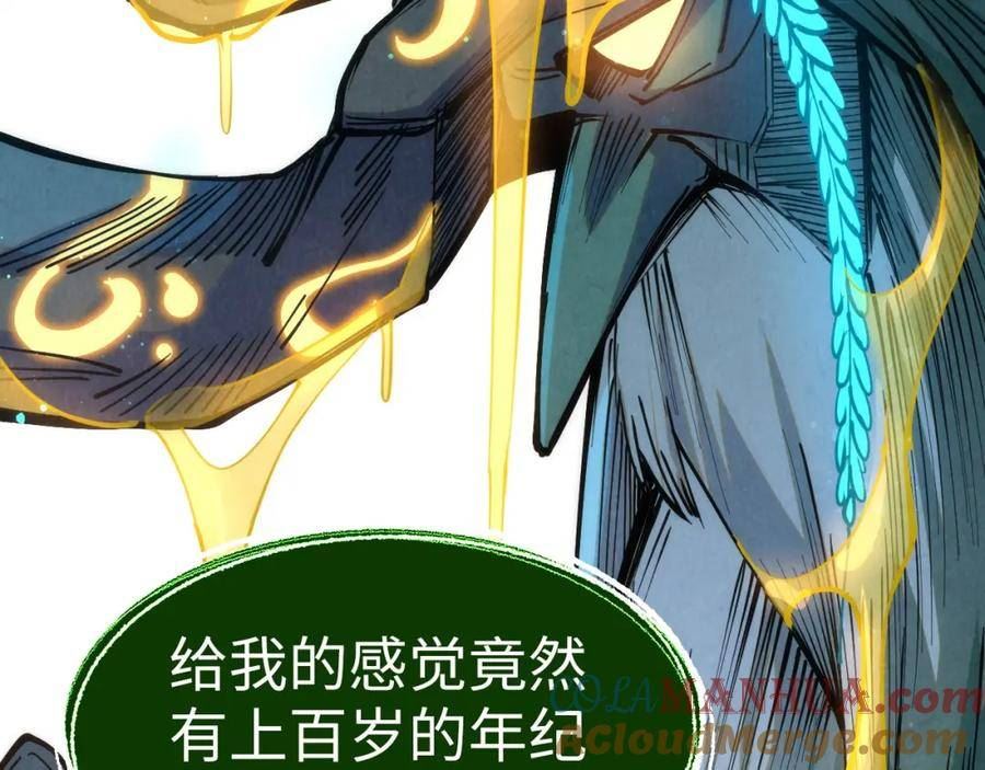 这一世我要当至尊~漫画,第187话 昆吾树灵5图