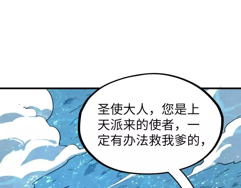 第191话 铁榀之死4
