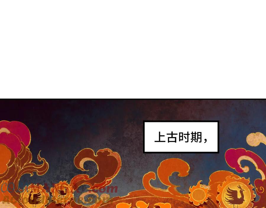 这一世我要当至尊~漫画,第308话 雨先生5图