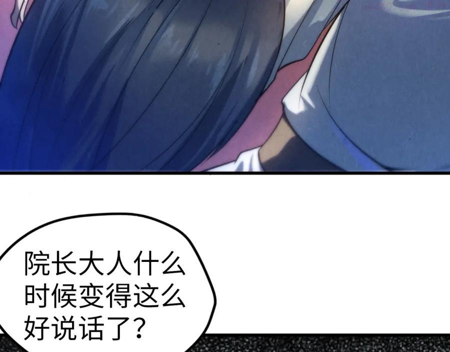 这一世我要当至尊~漫画,第23话 晋升1图