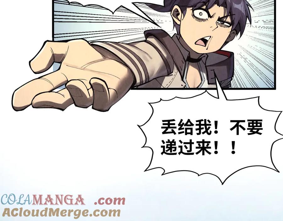 这一世我要当至尊~漫画,第325话 绝世武帝后人1图