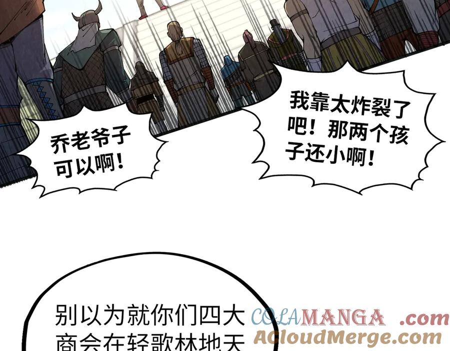 这一世我要当至尊~漫画,第316话 全部臣服1图