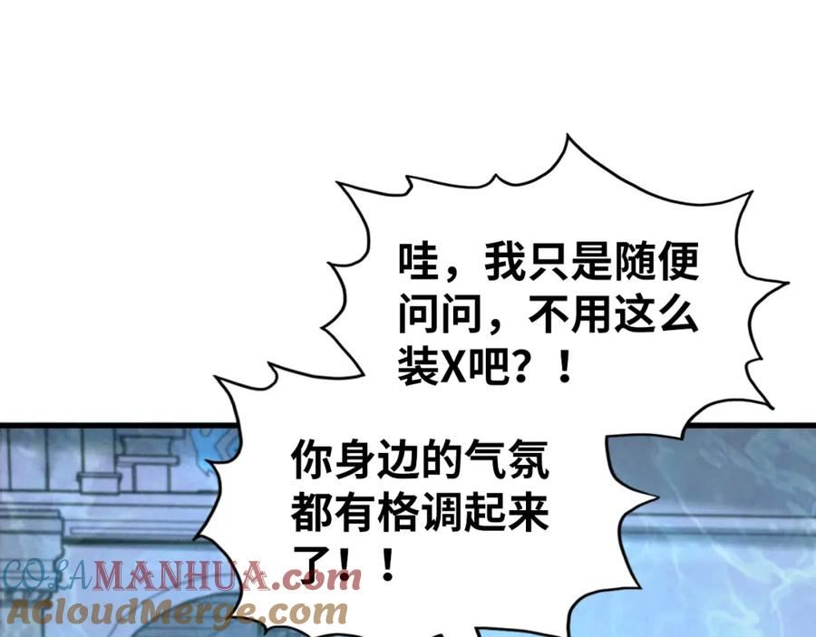 第181话 控火之术4