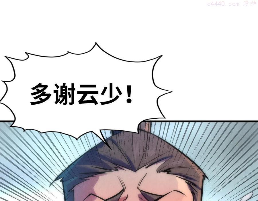 这一世我要当至尊动态漫漫画,第39话 一起炼制5图