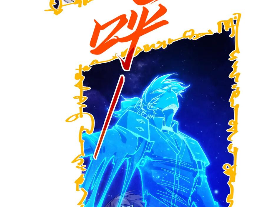 这一世我要当至尊~漫画,第328话 魂战技法3图