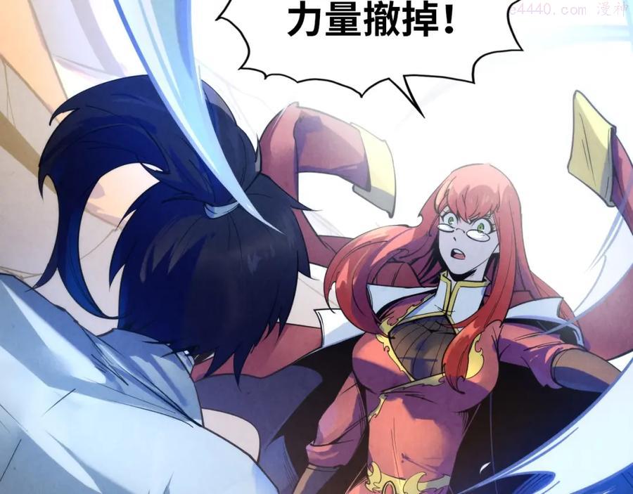 这一世我要当至尊~漫画,第23话 晋升4图