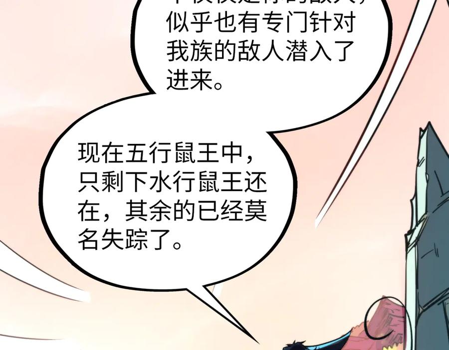 这一世我要当至尊~漫画,第344话 感悟天地3图