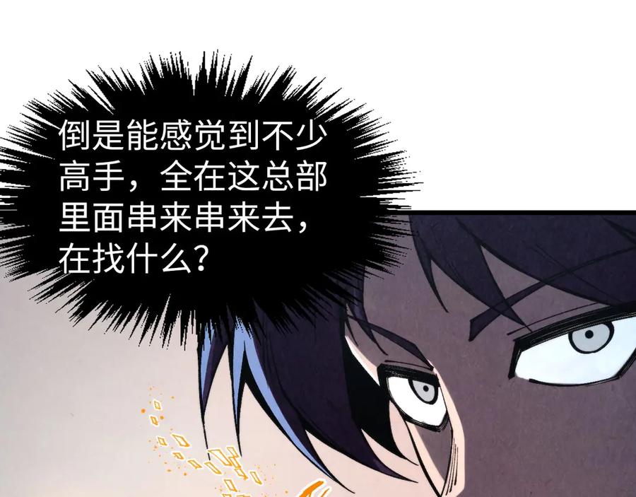 这一世我要当至尊~漫画,第330话 捷径4图