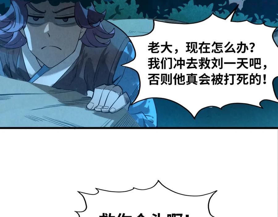 这一世我要当至尊~漫画,第13话 窃贼？4图