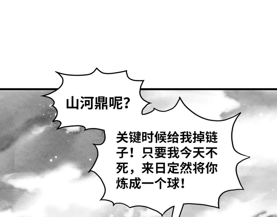 这一世我要当至尊~漫画,第369话 白色世界4图