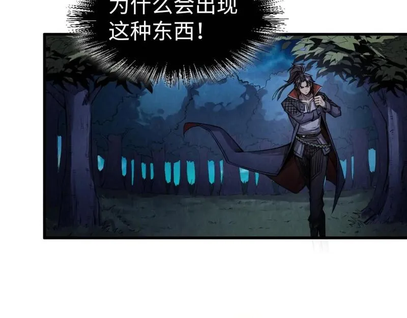 这一世我要当至尊~漫画,第236话 菜鸡非要来啄1图